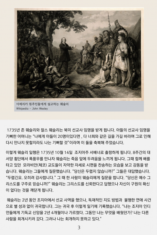 감리교회 소개 Ver.7-4