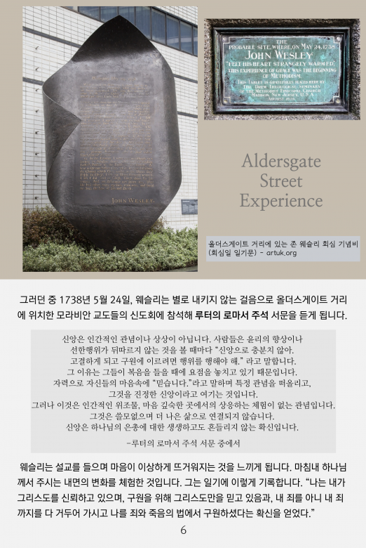 감리교회 소개 Ver.7-7