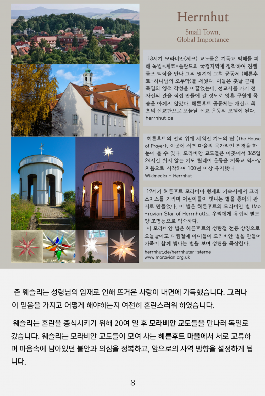 감리교회 소개 Ver.7-9